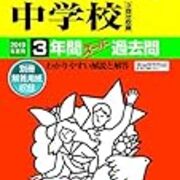 開成 逗子