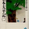 1月に読んだ本