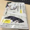 『ラオスにいったい何があるというんですか? 』