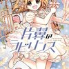 『1巻』のような三角関係に直面しても『1巻』とは違う行動を選ぶ、都の中の確かな成長。