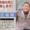 編集長が変わって楽しみな企画が増えた！