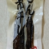 ANAふるさと納税 北海道余市町 にしん余市干し90g 寄付額1,000円！　ANAライフソリューション条件達成に！