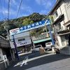 呼子朝市に行きました