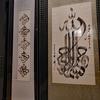 イスラム書道
