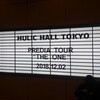 predia tour "THE ONE" SEMI FINAL@ヒューリックホール東京1部(12/2)のまとめ・前編