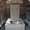 東京23区の庚申塔 #262（世田谷区経堂1丁目・福昌寺）