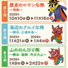 【１１/１６】【１/４】【２/２２】神奈川　謎解きクイズデジタルスタンプラリー キャンペーン【デジタルスタンプラリー / スマホ】