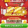 横流しで？・・・手堅く月収50万円を稼ぐ方法とは？