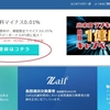 手数料を安く仮想通貨を取引したいなら『Zaif』取引所。メリットとデメリット