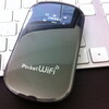 イーモバイルのPocketWiFi「GP02」が届きました！