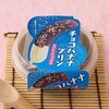 ローソンから「徳島産業 チョコバナナプリン」が新登場！「まるでチョコバナナ？」のようなカップスイーツ新商品です