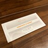 吉野家ホールディングスから株主優待券と配当金が届きました。（2024年下期）