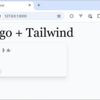 Djangoから手軽にTailwindCSSをセットアップできるdjango-tailwindを試す