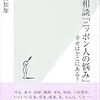 人生相談「ニッポン人の悩み」 幸せはどこにある? ／池田 知加　～悩みも変化していく～