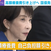 【＃サナ喝】高市早苗首相が高額療養費の限度額引き上げ＝支給の切り下げを「セーフティネットの強化」と強弁したことでわかる右翼の不正直さと愚かしさと、リベラル・左派の正しさ。