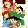 秋月りすの若草物語