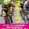 エスケープ 2014年全日本選手権ロードレース