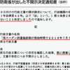 南スーダン情勢をひた隠す日本政府