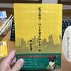 いい仲間が欲しければ、いい人間になることなんだ。