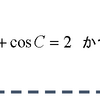 高校数学 今日の実力テスト2-第5問：正弦定理も余弦定理も同じ母！