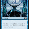  MTG カード与太話：Magic 2015 から「時間づまり」「立ちこめる霧の模範」