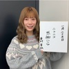 2024の出来事振り返り