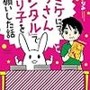 おっさんたちが語る人生論