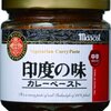 水を加えて煮るだけで本格インドカレー「印度の味」