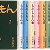 菌が見える設定は、ほとんどどうでも良い農大漫画。うんちく面白い！　石川雅之／もやしもん