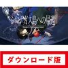 『シロナガス島への帰還』別マガでコミカライズ決定！ヤングエースでポシャった漫画化企画が復活