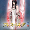 神階英雄「刃の葬り手 フレスベルグ」がくる！