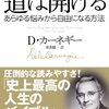 人見知りの天職。バランサー(調整人)という生き方のススメ。