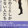訂正印だらけの書類