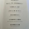 ホテルアソシア中華「杏梨」