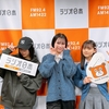 【松本わかな・平山遊季・橋迫鈴（アンジュルム）】AS1422にて・・・