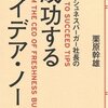 day153　ファストフード話