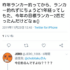 ハチジュウアップ！
