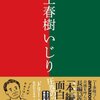 ◯◯論が好きなオタクが、注意すべきポイントとは？