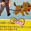 犬　狂犬病ワクチン接種