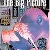 多読22冊目（通算35,500語）The Big Picture