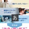 眠れないあなたに‥  九州大学と共同研究の睡眠サプリ☆　