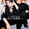 1/23【合図】今日の出来事〜
