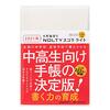 新生活を支えてもらったと言えば…