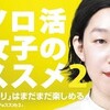 テレ東 ソロ活女子のススメ２　第８話「ソロ東京カヤック」最終回