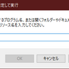 文系人のパソコン不調・完全解消方法