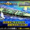 蒼焔の艦隊【空母：千歳（レイテ沖海戦）】