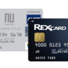 「REXカード」と「漢方スタイルクラブカード」の還元金額を徹底比較！