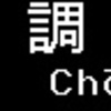 京王電鉄　再現LED表示(5000系)　【その18】