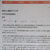 毛沢東も知らない「南京大虐殺」を宣伝する日本共産党
