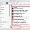 呪われ "Adobeに関連するフォルダを全て削除し再インストールする方法"